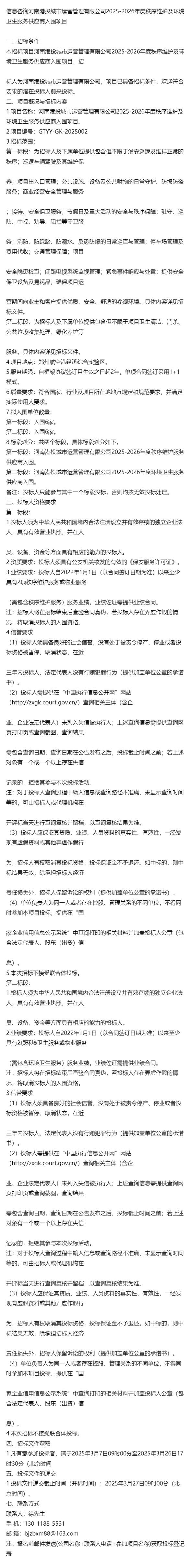 河南港投城市運營25 鍛造城市服務新標桿，信息咨詢激發城市新活力